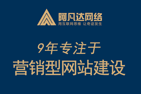 價格低的營銷型網站建設的會給企業的網絡營銷帶來哪些弊端？