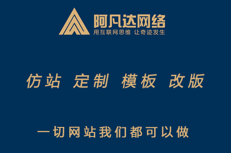 如何選擇正確適合的建站公司？無錫網站建設的這幾點你一定要看。