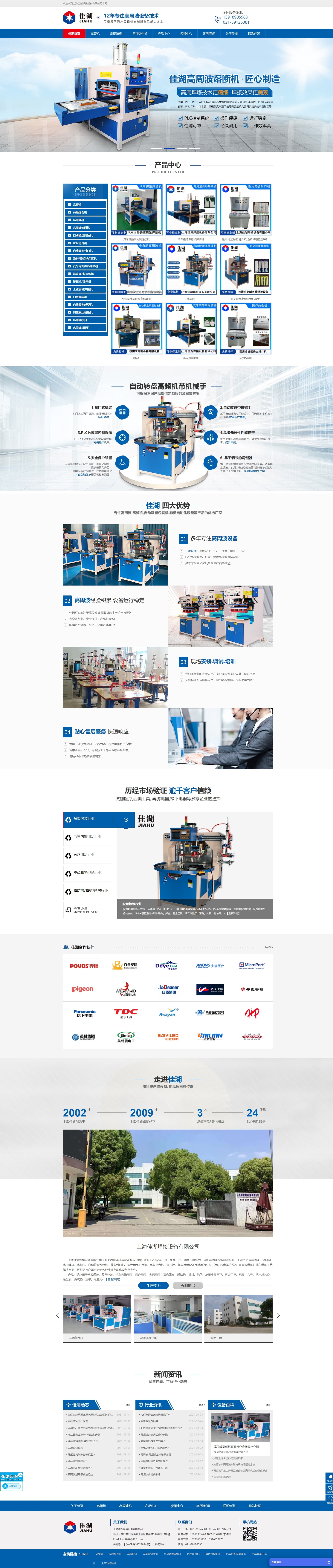 1634796799138259.jpeg 網(wǎng)頁(yè)捕獲_21-10-2021_141255_www.jiahuhanjie.cn.jpeg