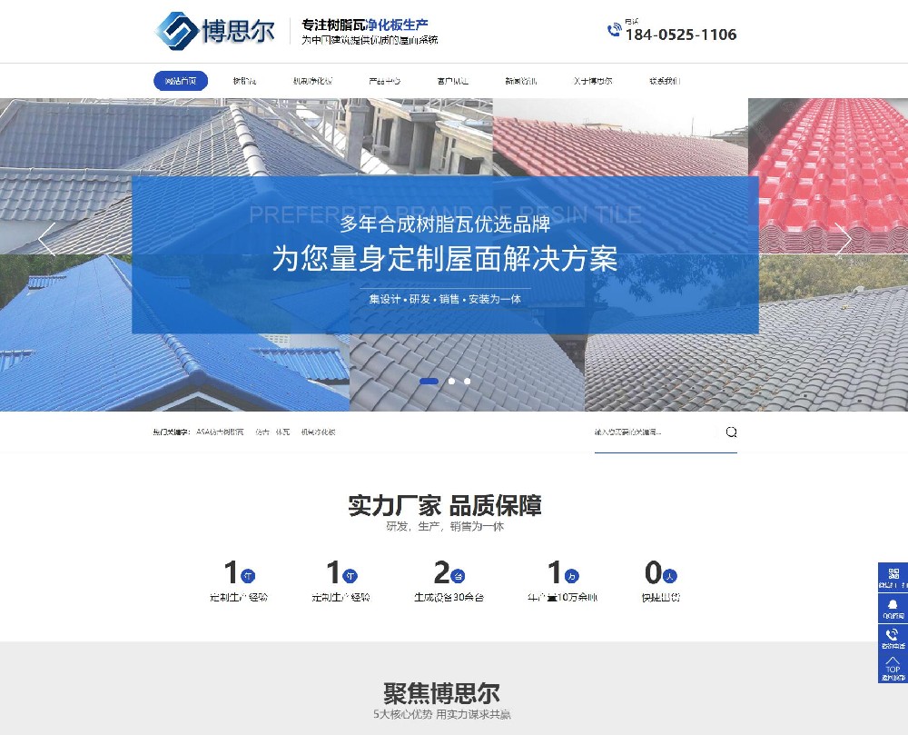 簽約動態：阿凡達成功簽約蘇州博思爾新材料科技有限公司營銷型網站及全網營銷