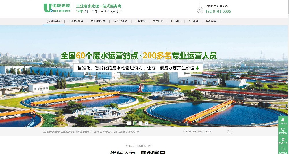 簽約動態(tài)：簽約蘇州南風優(yōu)聯(lián)環(huán)保工程有限公司營銷型網站建設