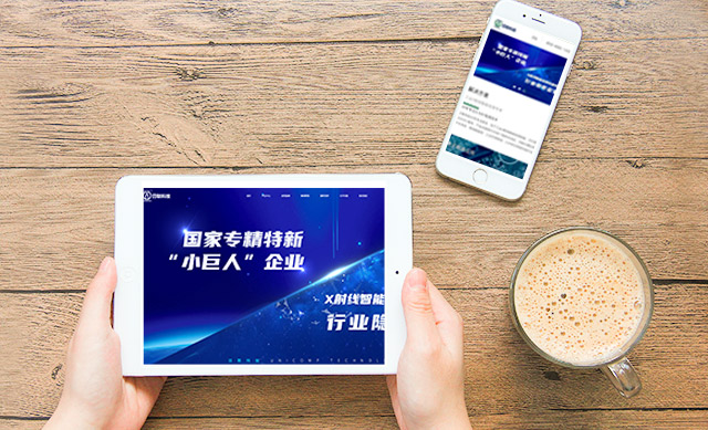 無錫企業網站開發公司