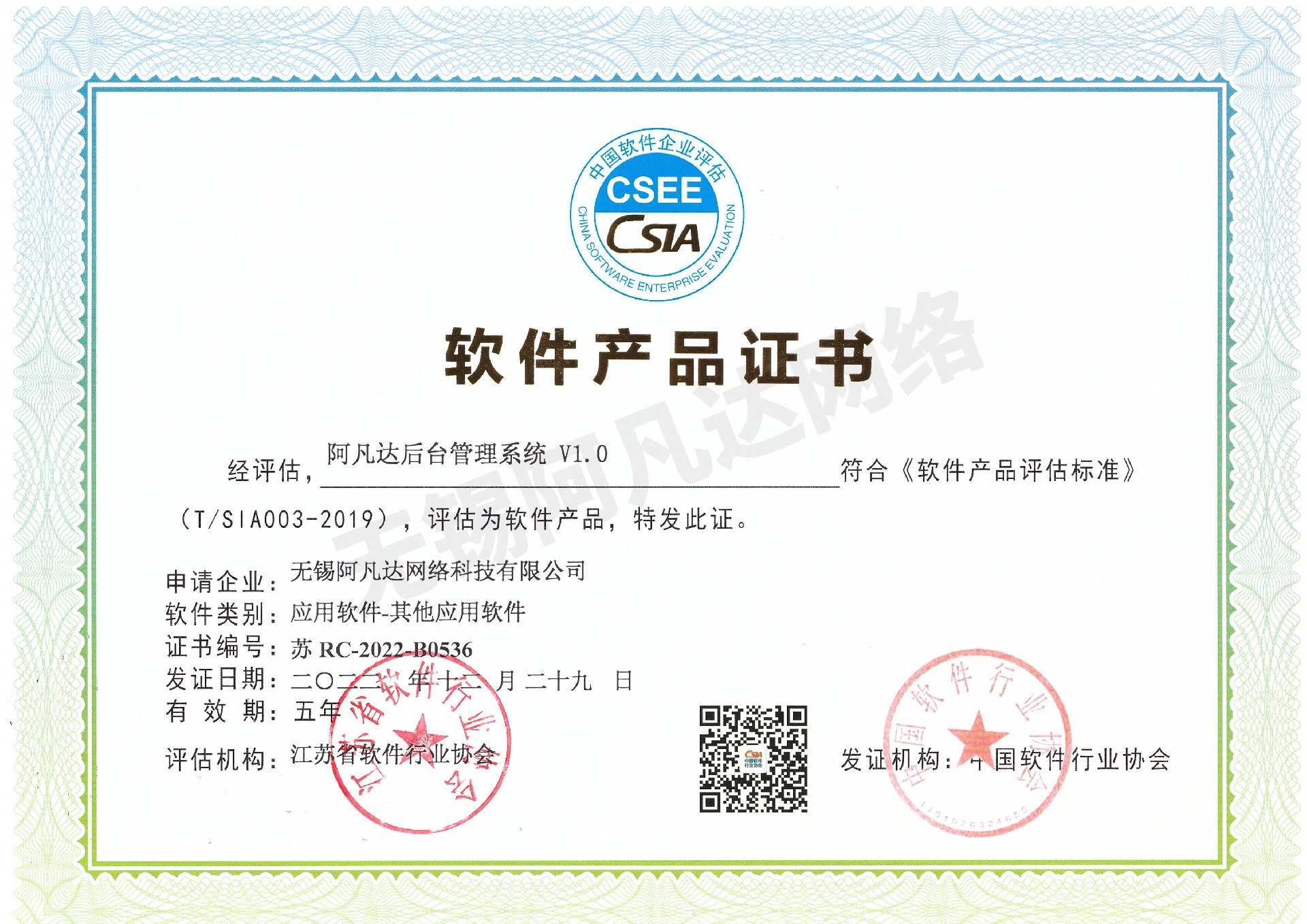 軟件產品證書 軟件產品證書