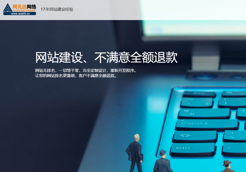 無錫網(wǎng)站設(shè)計(jì)