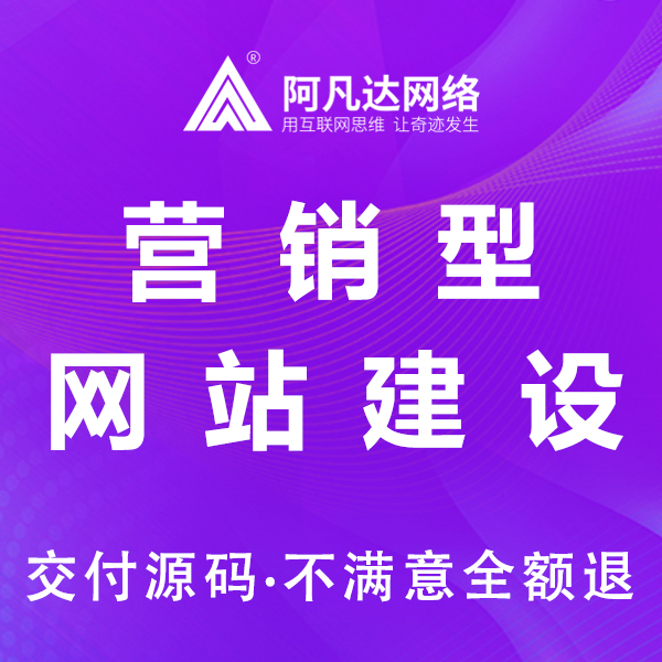 在無(wú)錫做網(wǎng)站建設(shè)，需要和建站公司溝通哪些細(xì)節(jié)？