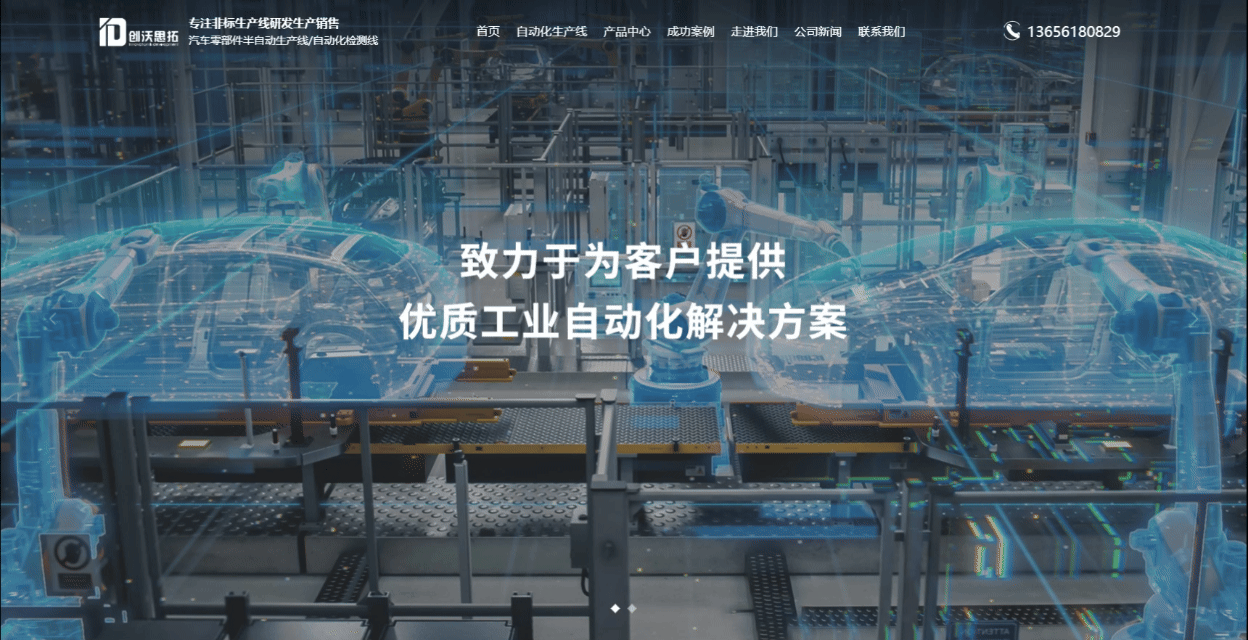 創(chuàng)沃思拓首頁.gif 創(chuàng)沃思拓首頁.gif